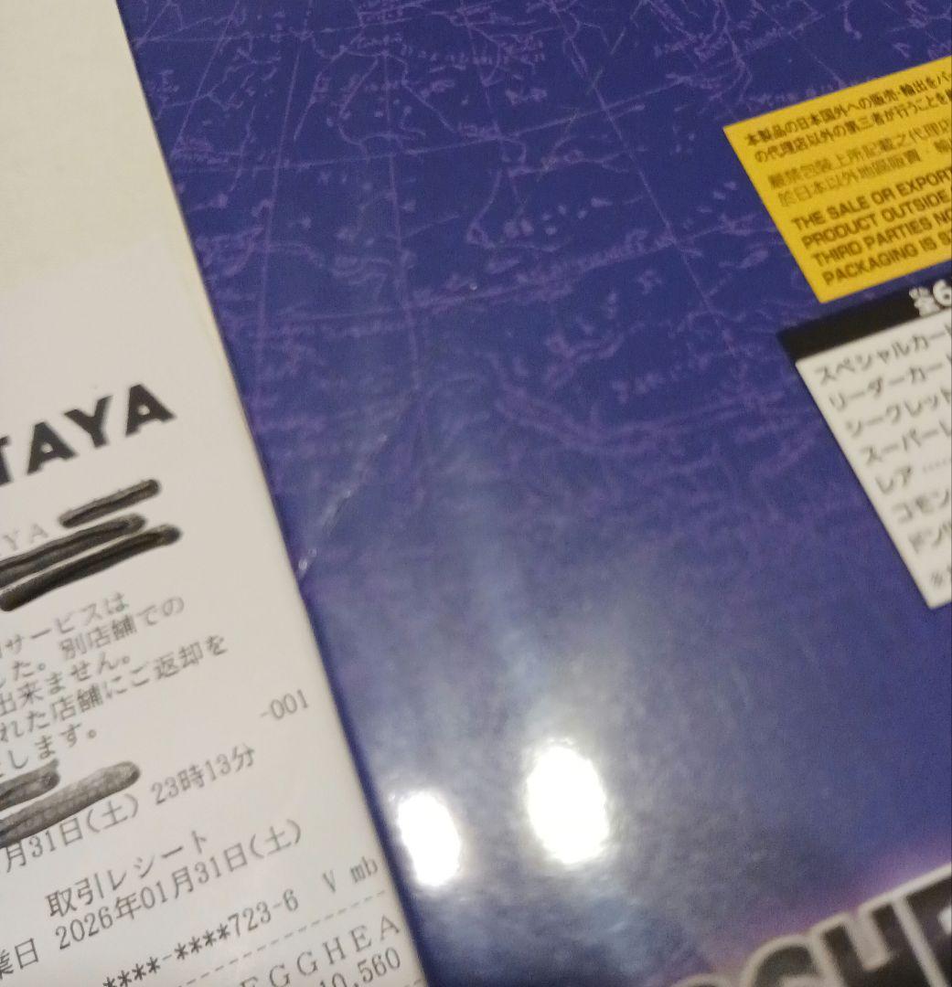 EGGHEAD CRISIS ONE PIECECARD EB-041シールつき