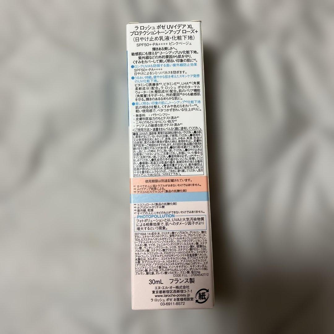 【5本セット】ラロッシュポゼ　プロテクショントーンアップ　ローズ