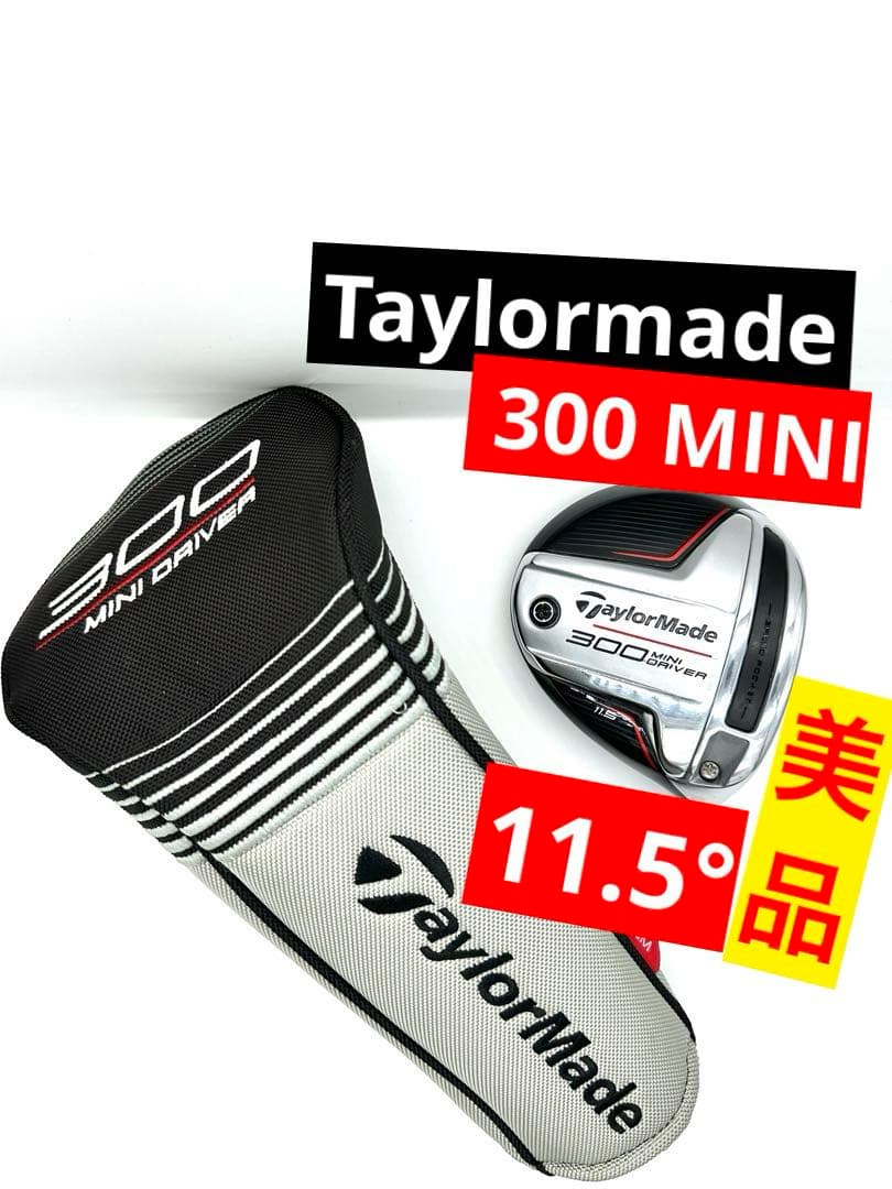 中古美品／テーラーメイド｜300ミニドライバー11.5度｜ヘッドカバー付