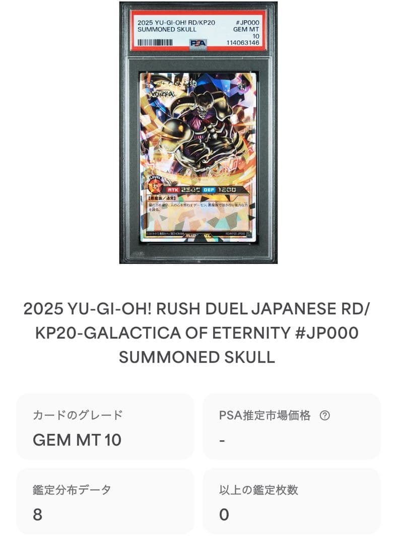 【 鑑定品 PSA10 】　極美品　最安値　デーモンの召喚　オーバーラッシュレア