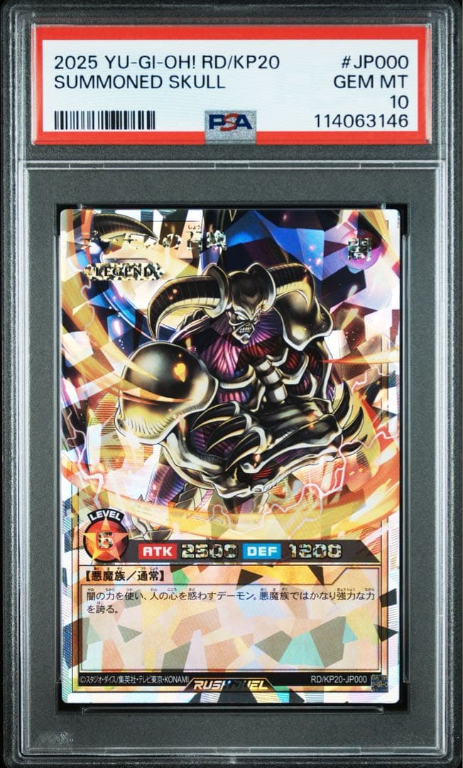 【 鑑定品 PSA10 】　極美品　最安値　デーモンの召喚　オーバーラッシュレア