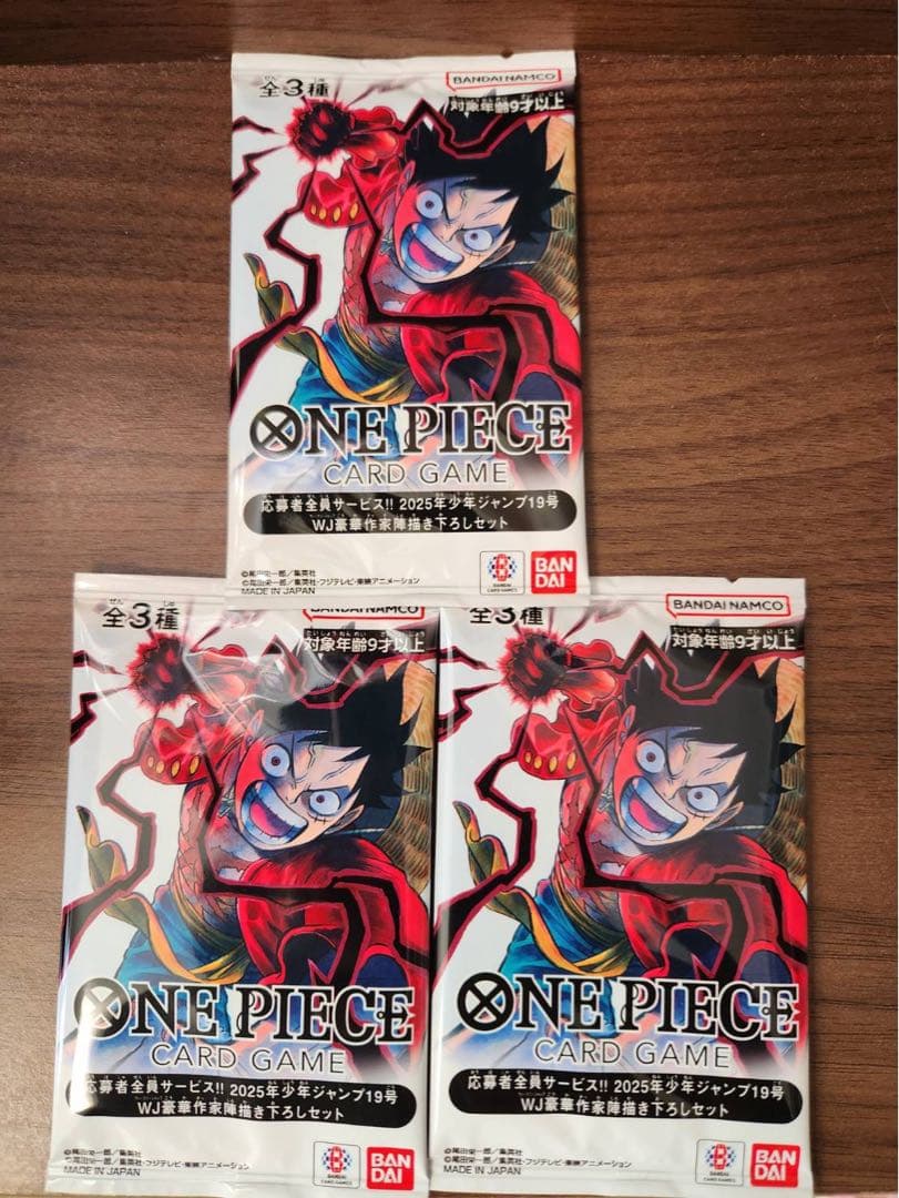 ONE PIECE カードゲーム 3パックセット