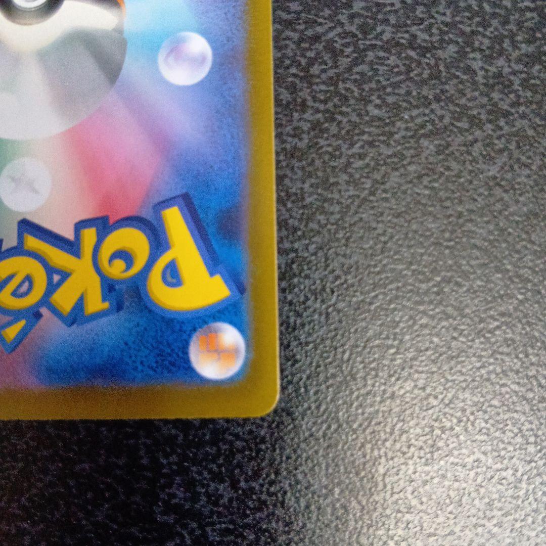 魂抜け　メガリザードンXex　MEGAドリームex　ホロズレ　エラーカード　②