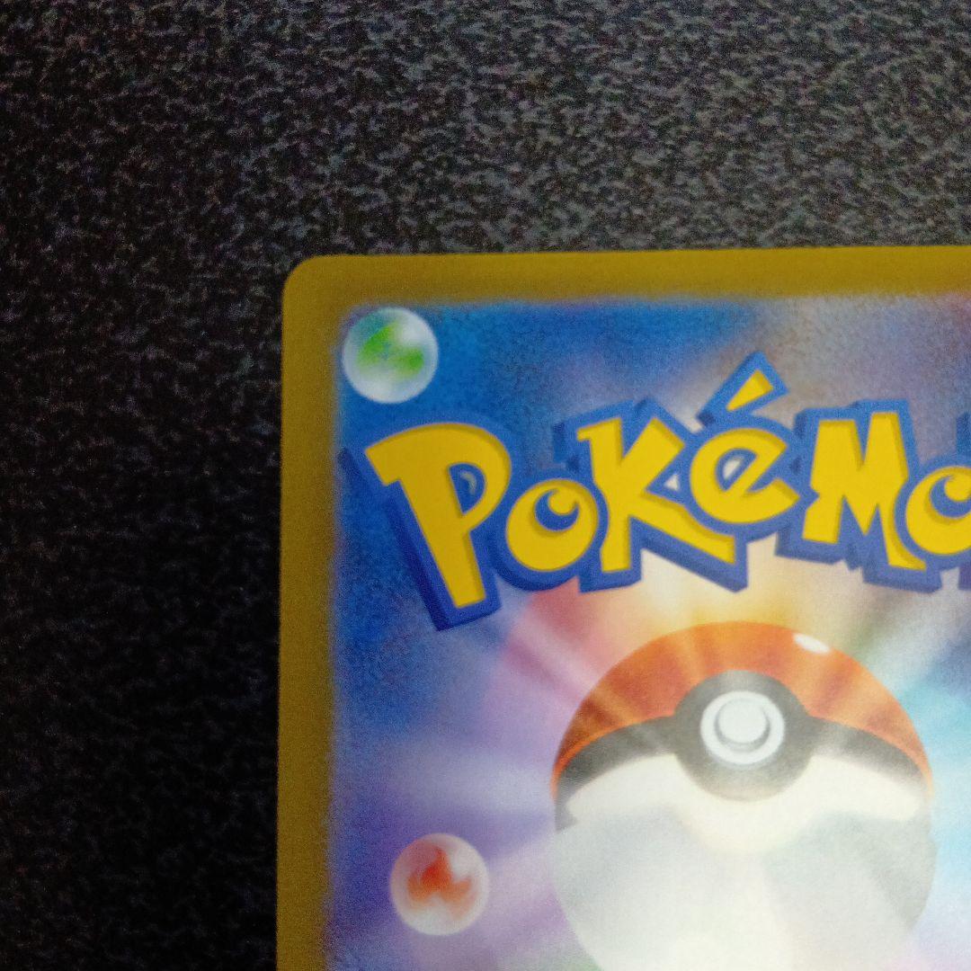 魂抜け　メガリザードンXex　MEGAドリームex　ホロズレ　エラーカード　②