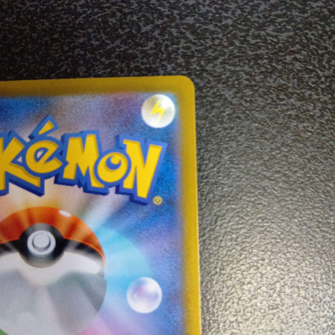 魂抜け　メガリザードンXex　MEGAドリームex　ホロズレ　エラーカード　②