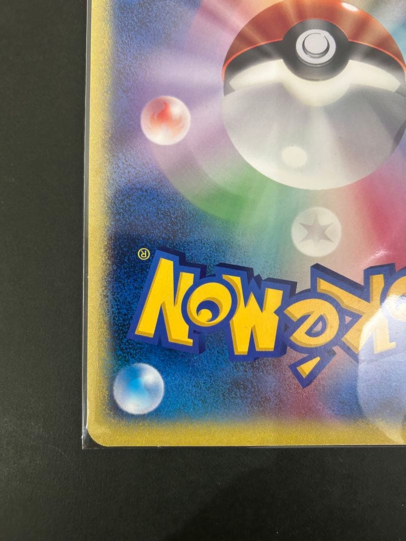 ポケモンカード キャプテン ピカチュウ プロモ　ジャンボカード