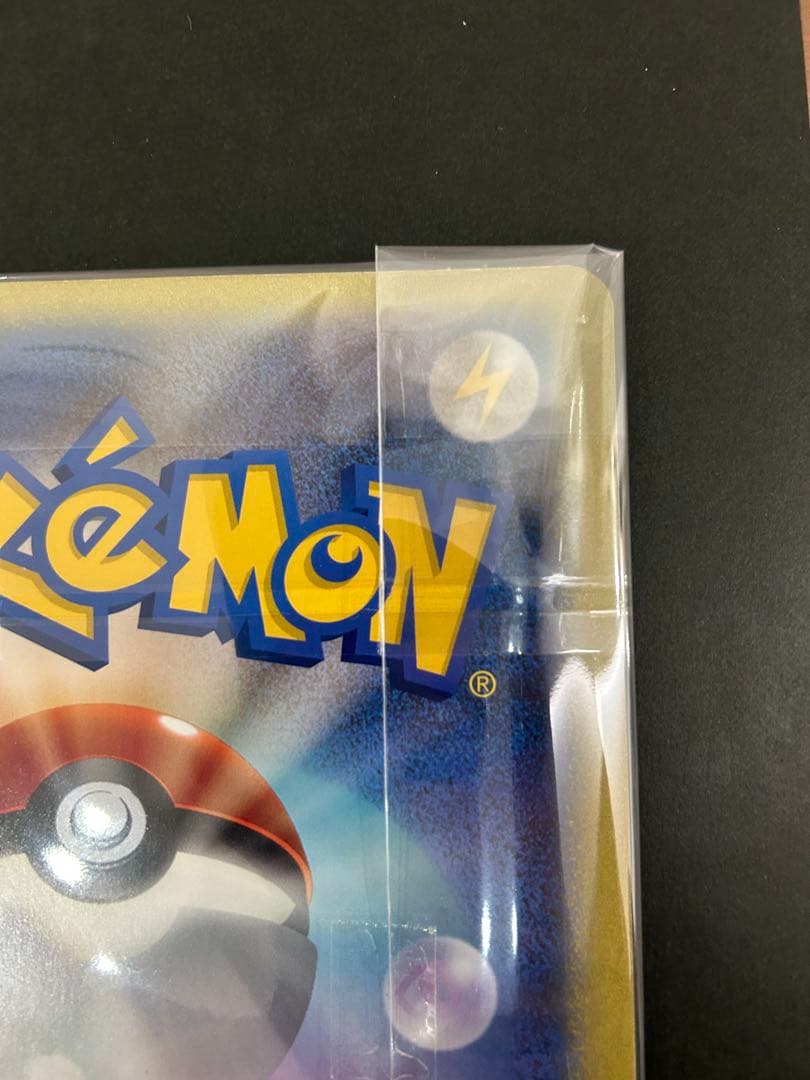 ポケモンカード キャプテン ピカチュウ プロモ　ジャンボカード