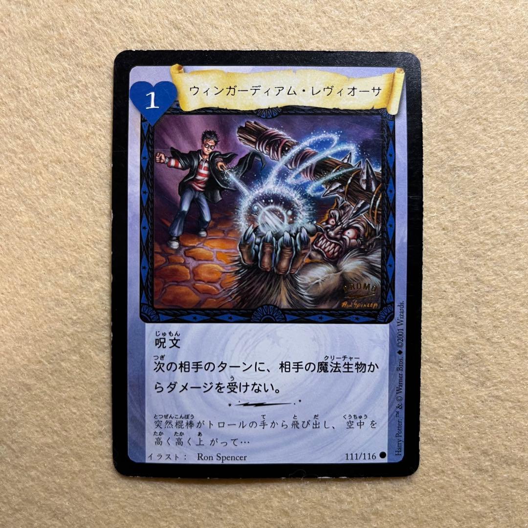 匿名配送　ウィンガーディアムレディオーサ