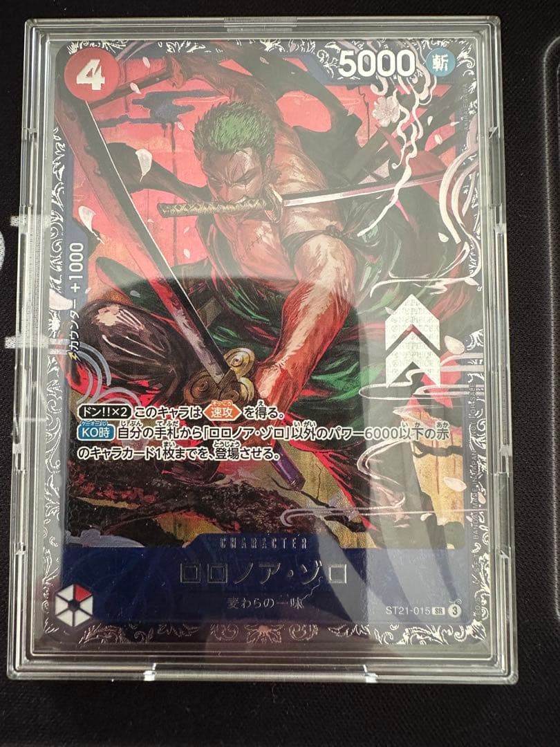 フラッグシップ　ゾロ　未開封