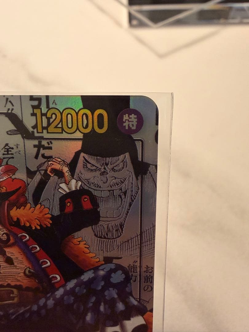 ワンピース トレーディングカード マーシャル・D・ティーチ　コミパラ