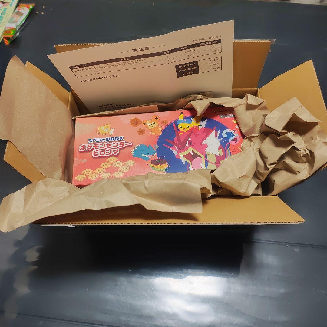 完全新品未開封】ポケモンセンター　スペシャルBOXヒロシマ