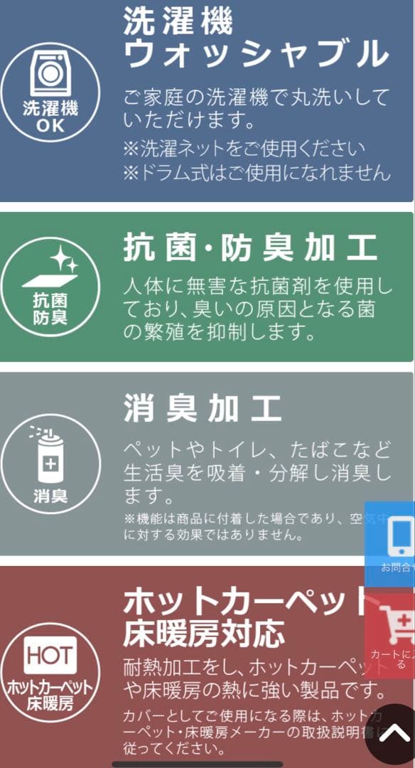 ウイルス・アレル物質低減で肌に優しい洗えるラグ190x190