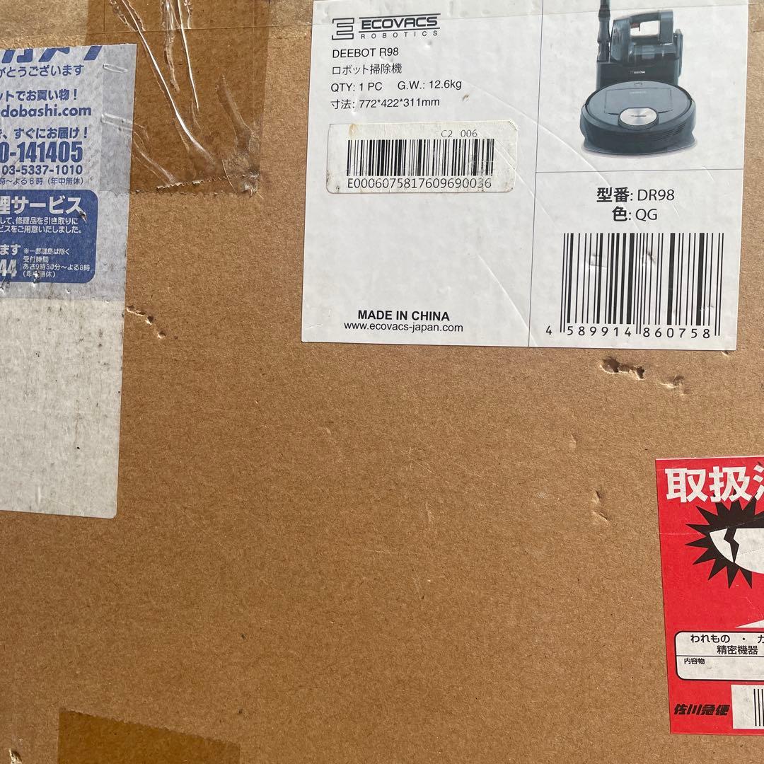 ECOVACS ROBOTICS DEEBOT R98　ロボット掃除機