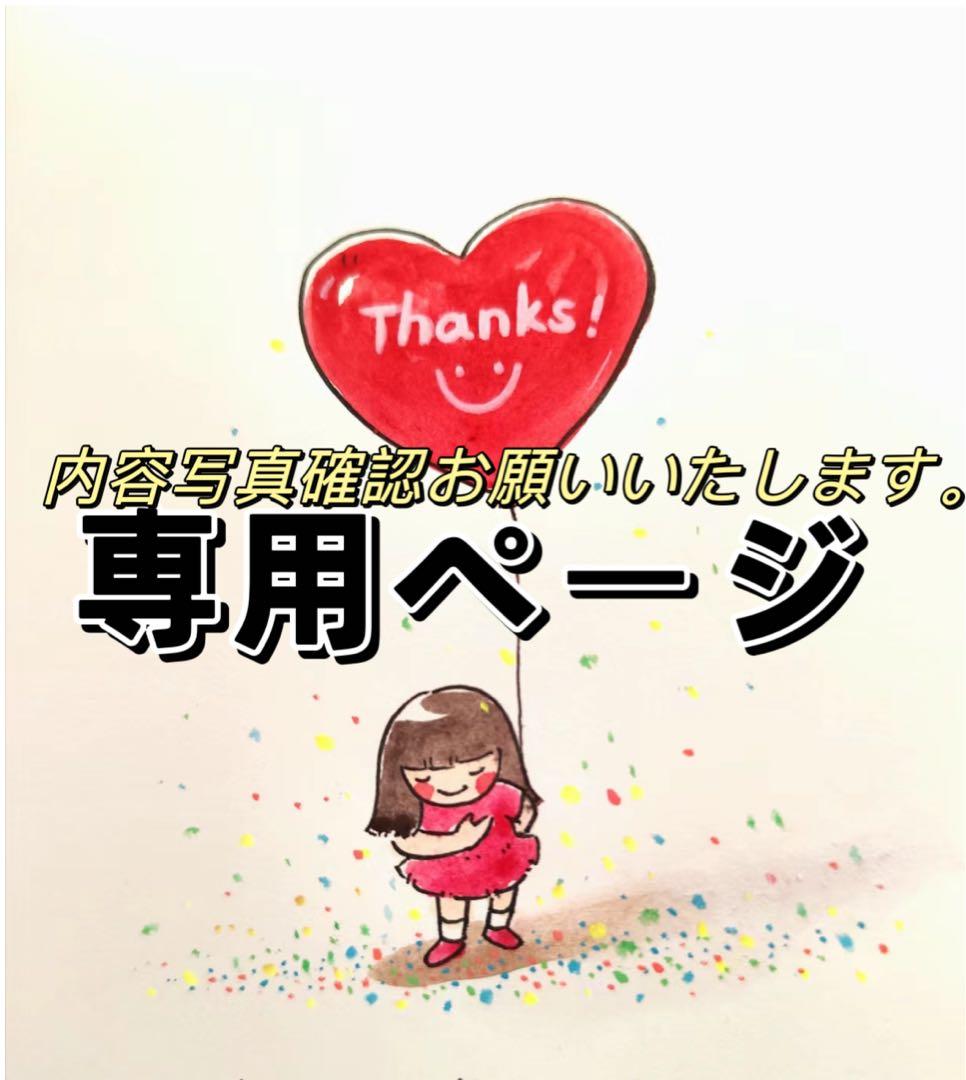 みかん様の専用ページ♡