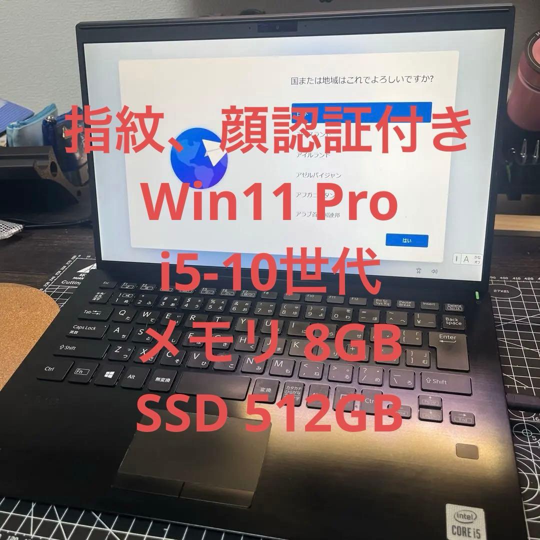 VAIO Pro PK VJPK13C11N i5 第10世代 小型 win11