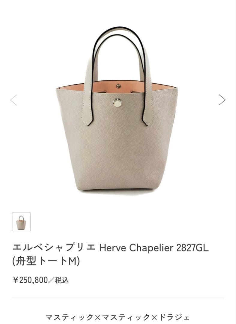 レア！！エルベシャプリエ2827gl