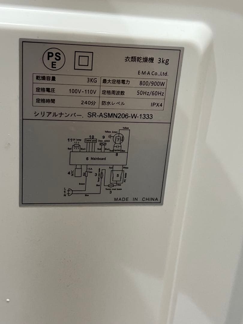Sun Ruck SR-ASMN206-W 衣類乾燥機 3kg
