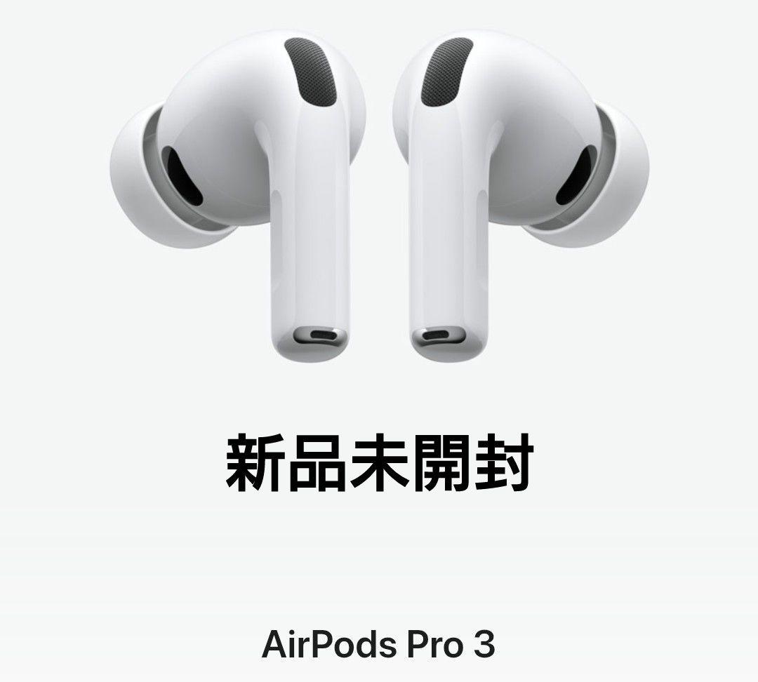 新品未開封　AirPods Pro 3 MFHP4J/A イヤホン