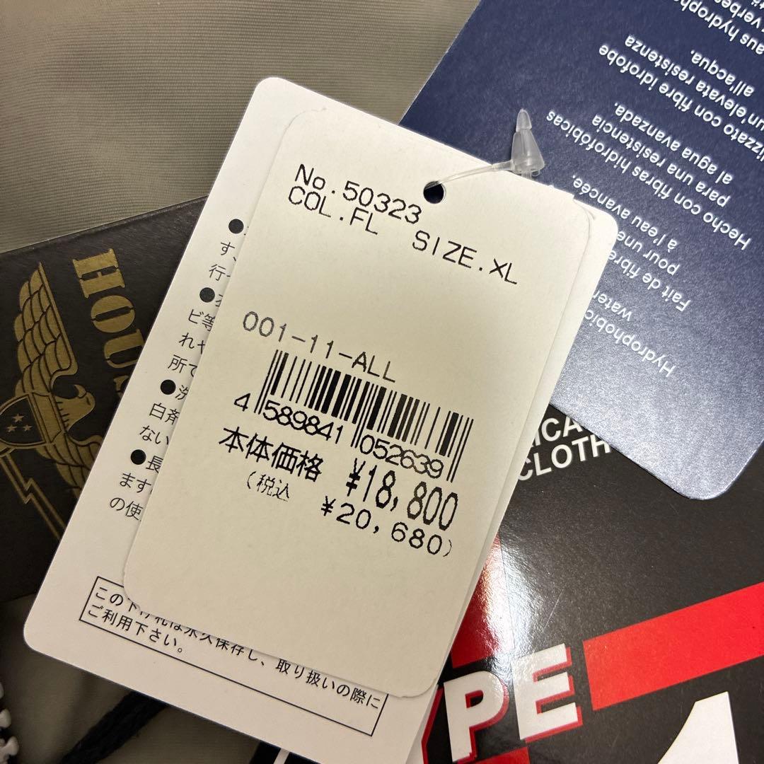 HOUSTON レベル7 ミリタリージャケット FOLIAGEカラー