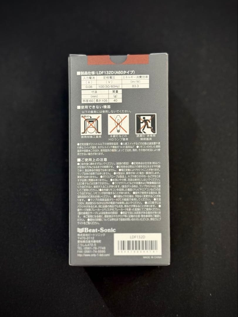 「Siphon」The Bulb60 LDF132D（40w相当）5個セット