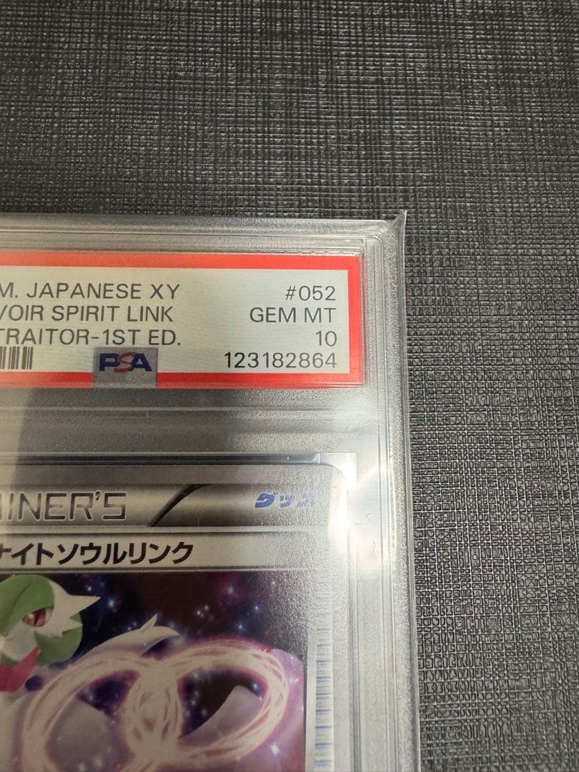 【世界で7枚！】ポケモンカード　XY11 サーナイトソウルリンク PSA10