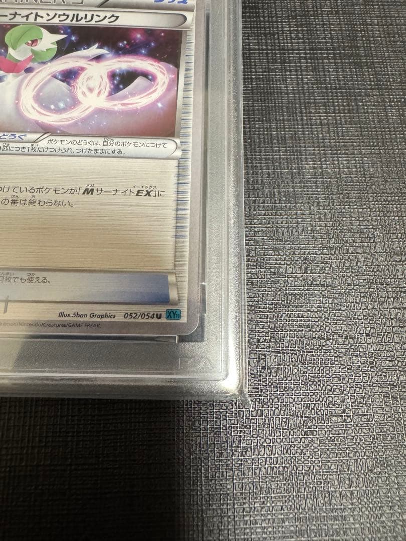 【世界で7枚！】ポケモンカード　XY11 サーナイトソウルリンク PSA10