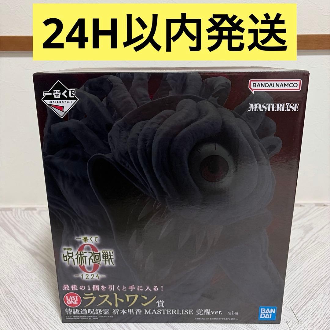 一番くじ 劇場版 呪術廻戦 ０ ラストワン賞 祈本里香