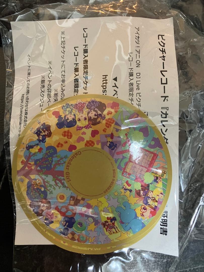 ⑩アイカツ！　カレンダーガール　レコード