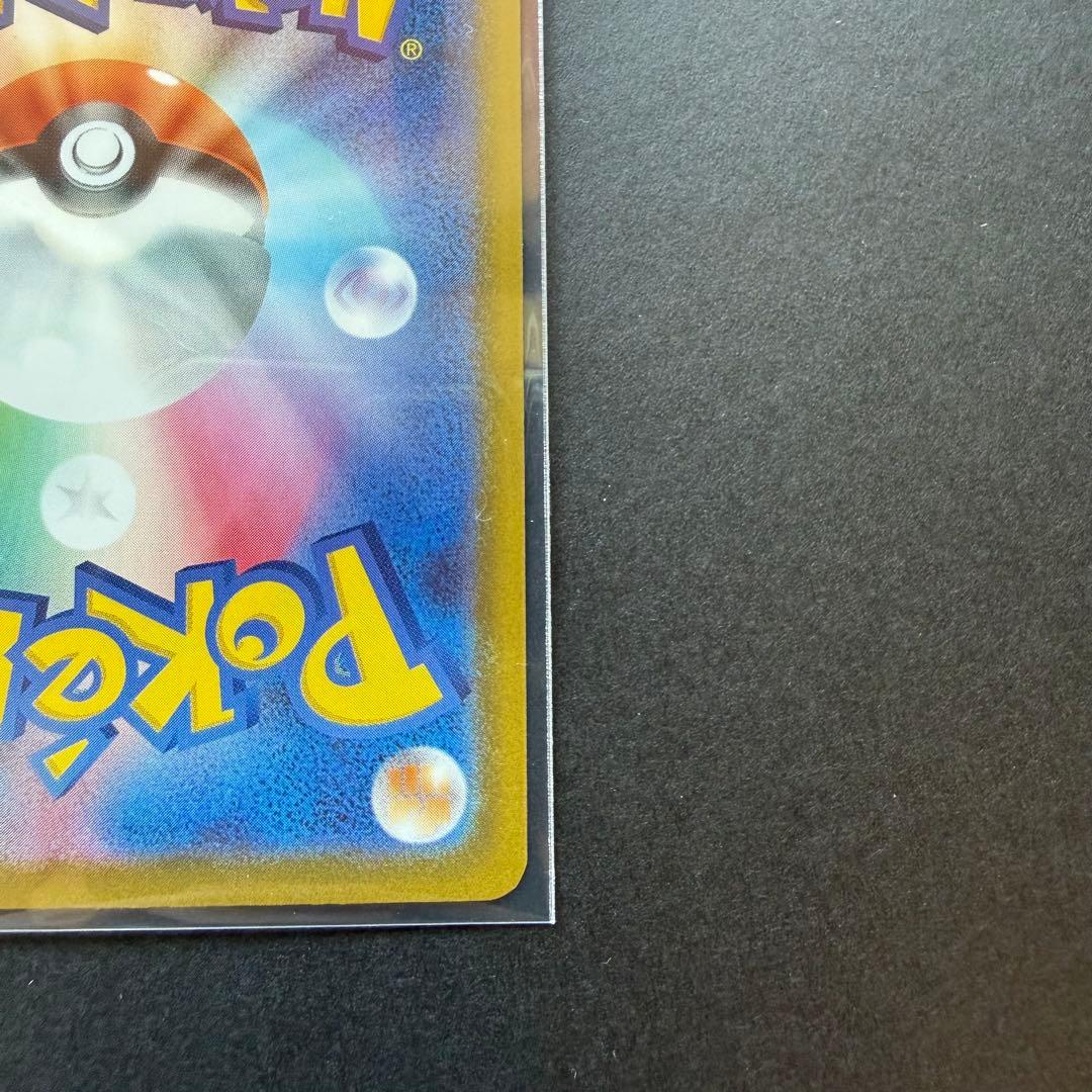 ポケモンカード メガカイリューex SAR