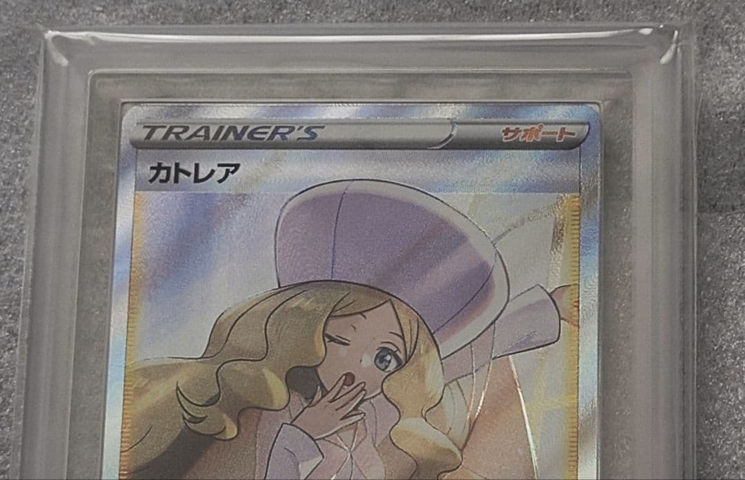 ポケモンカード カトレア SR ARS10 漆黒のガイスト ワンオーナー品PSA