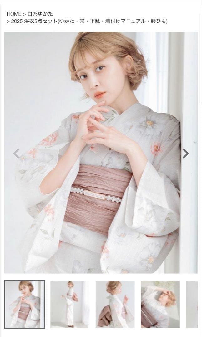 Dita 浴衣 【風花の桃色しらべ】 5点セット売り