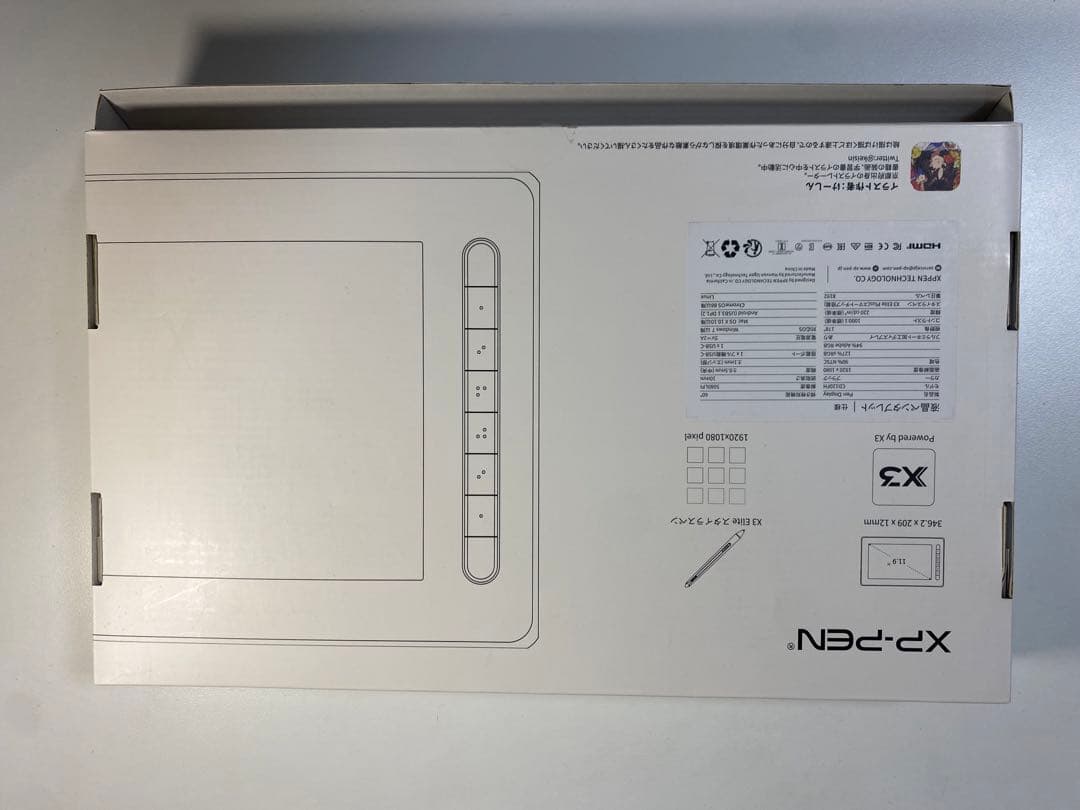 【美品】XP-PEN Artist 12 セカンド 液晶ペンタブレット　豪華版