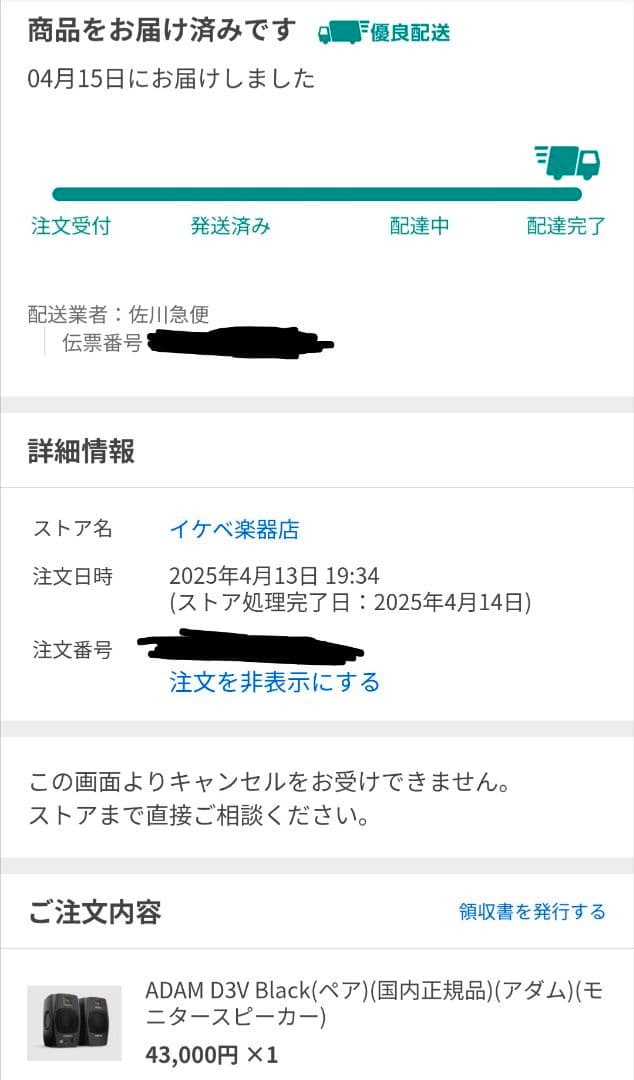 美品 ADAM D3V オーディオインターフェイス