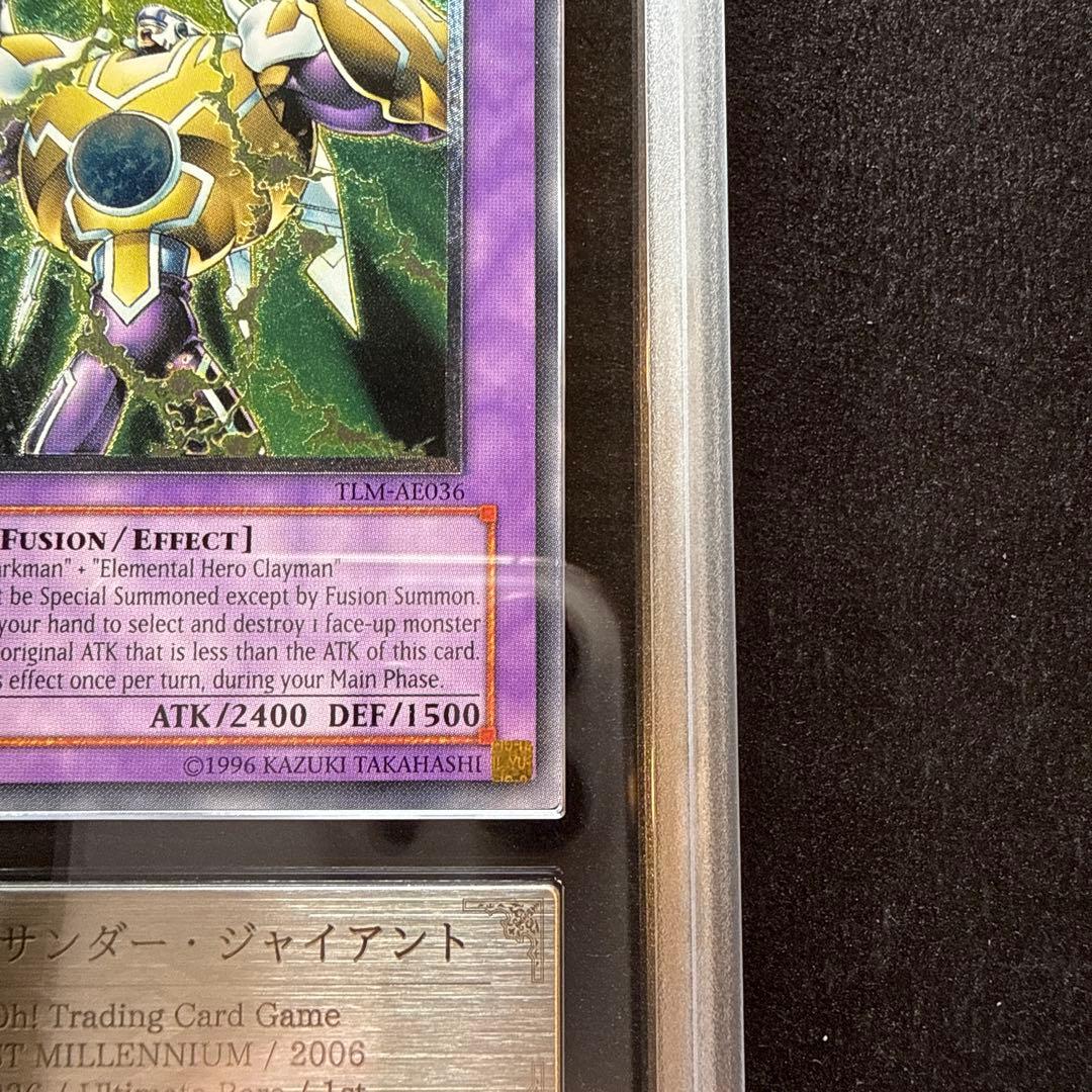 【ARS10】E・HERO サンダー・ジャイアント　旧アジア　レリーフ