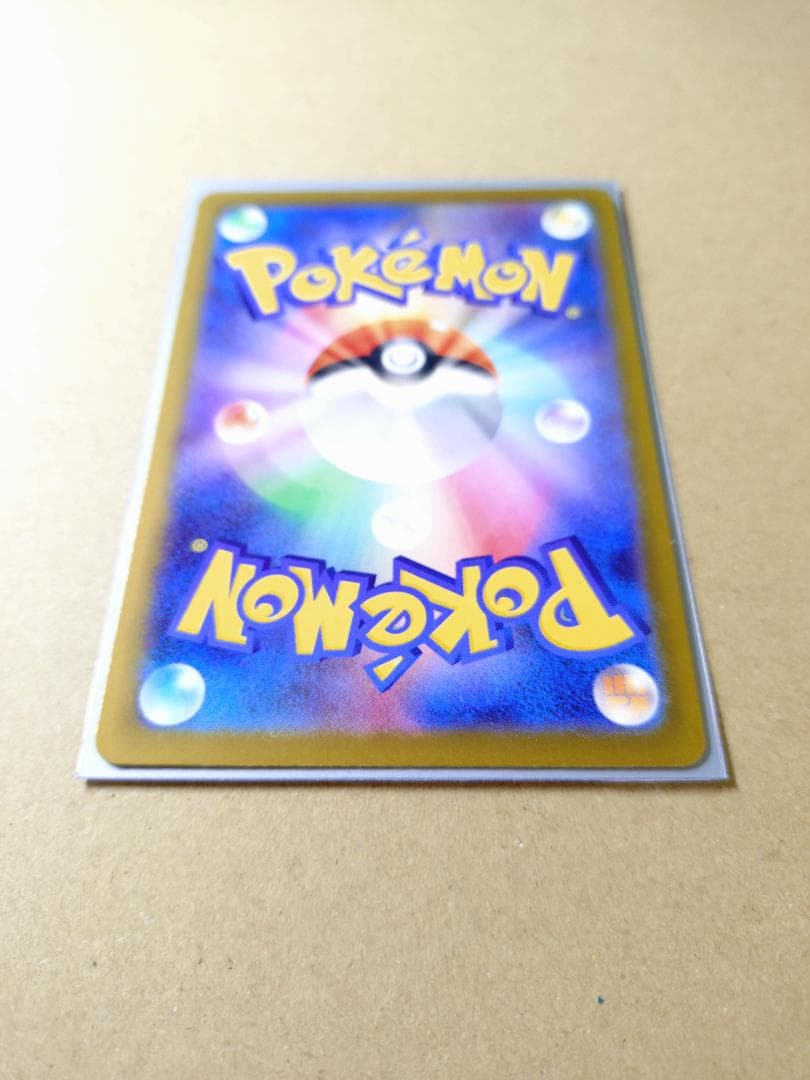 ピカチュウex (SAR) M2a 234/193 メガドリームex