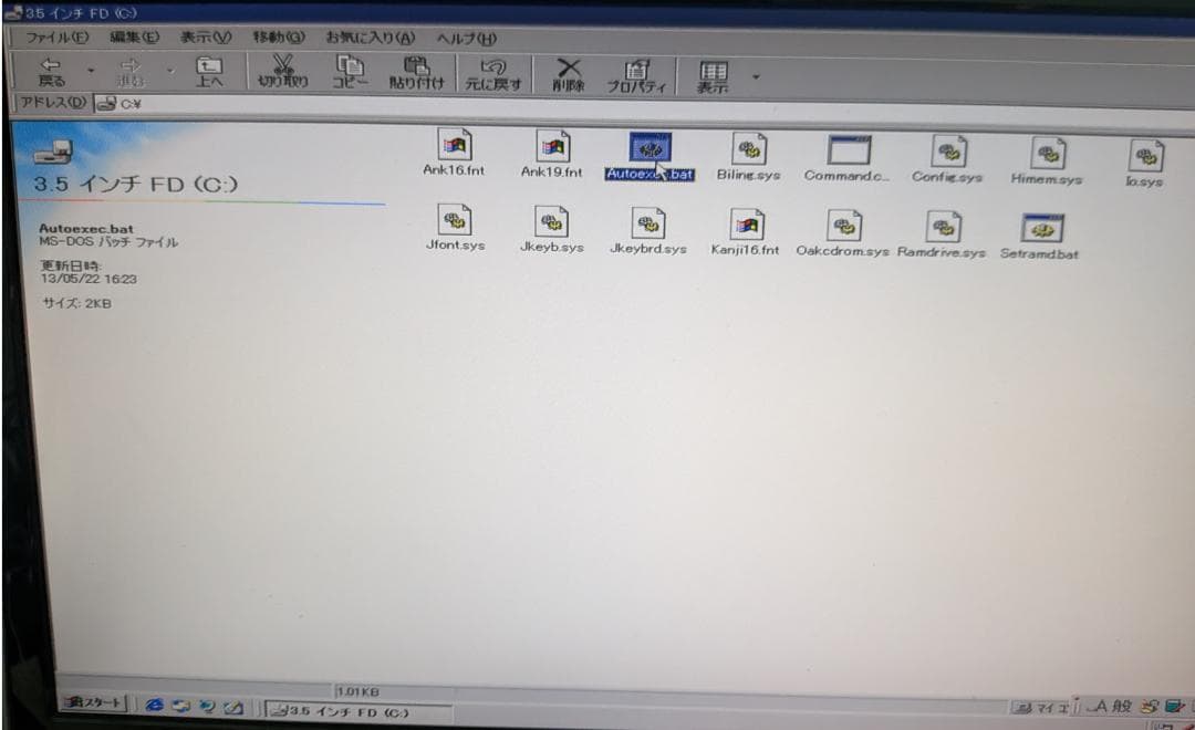 【動作確認済・一部問題あり】PC-9821 V7
