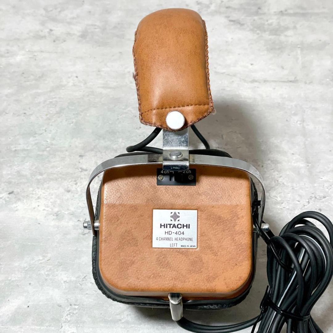 日立 HITACHI 4チャンネル ヘッドフォン HD-404 動作確認済み