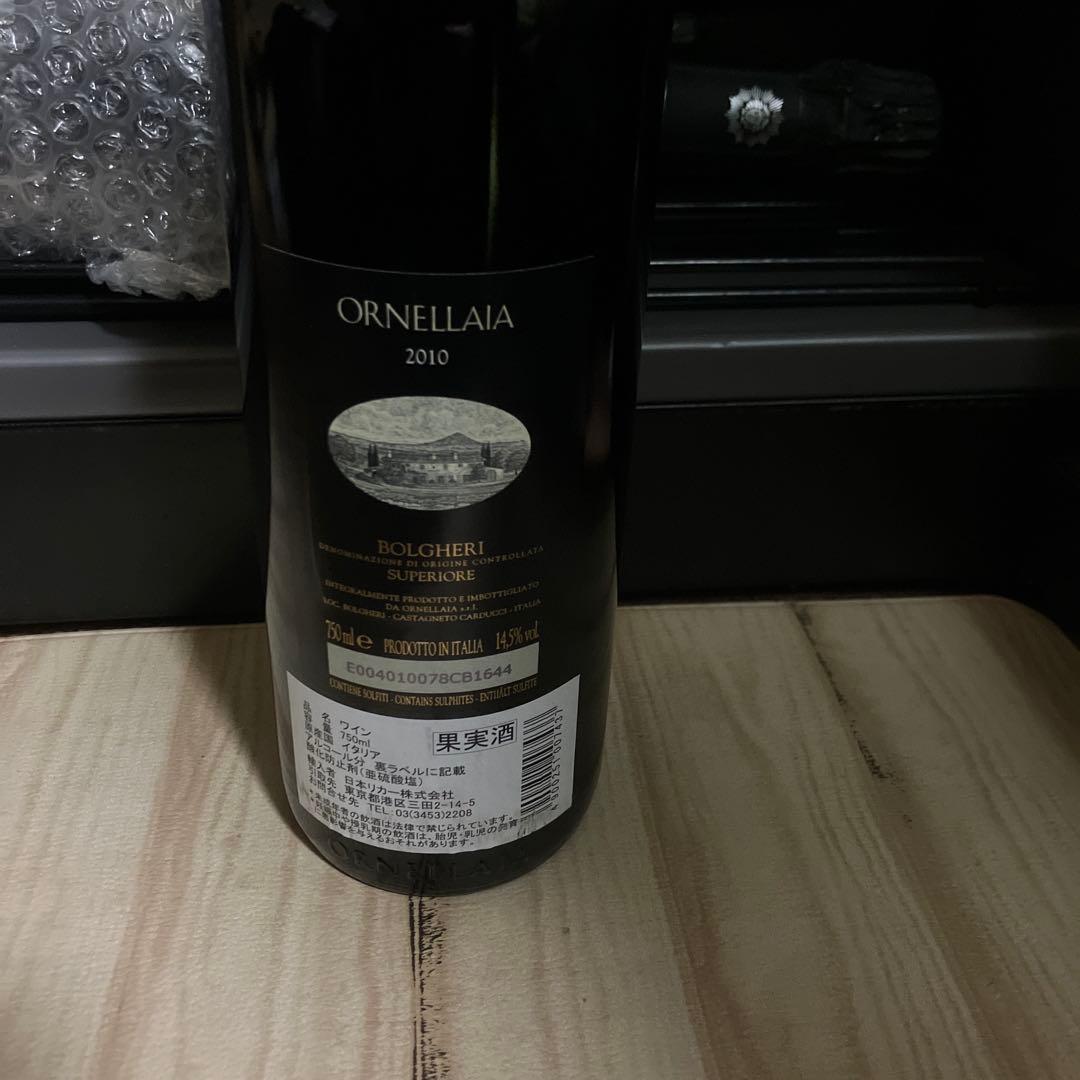 【25周年記念】WA97+ オルネライア2010 【セラー保管 配送料無料】