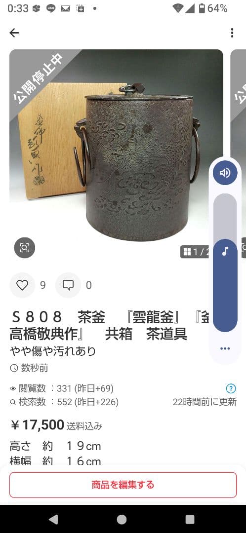 Ｍ６８４　S808 P286 N323 4点‼️　　『真作』　横物　二字書