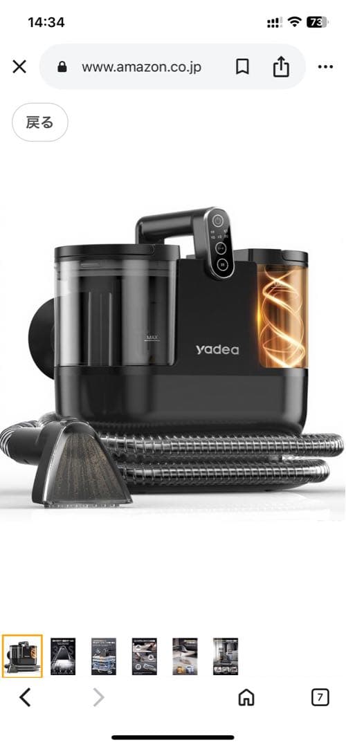 Yadea R6スチーム式　最新カーペットクリーナー　1回使用　外箱、備品全て有