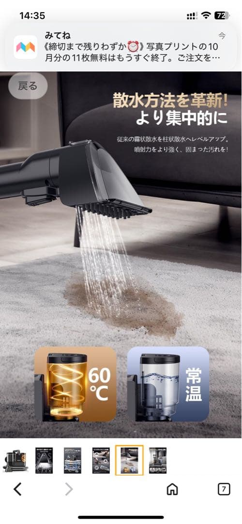 Yadea R6スチーム式　最新カーペットクリーナー　1回使用　外箱、備品全て有