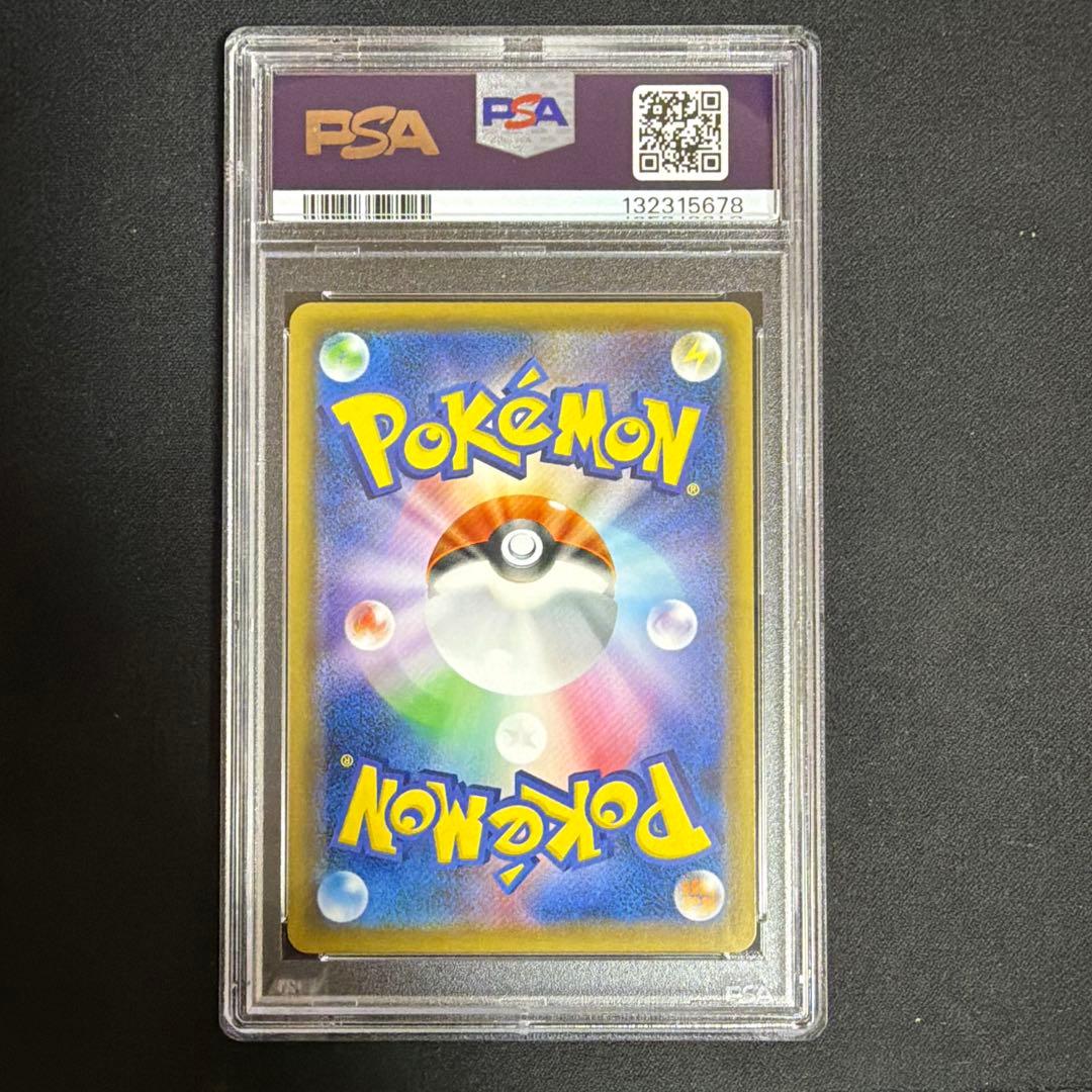 PSA10 救助隊DXのピカチュウ: プロモ[S-P 036]