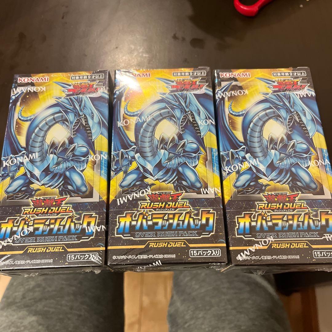 ラッシュデュエル！『オーバーラッシュパック』新品未使用！シュリンク付き！3BOX