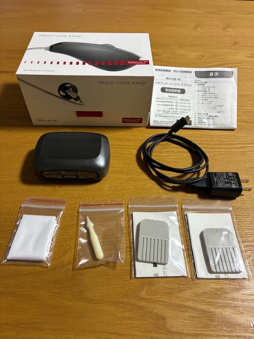 ReSound GN 用「充電器と付属品」