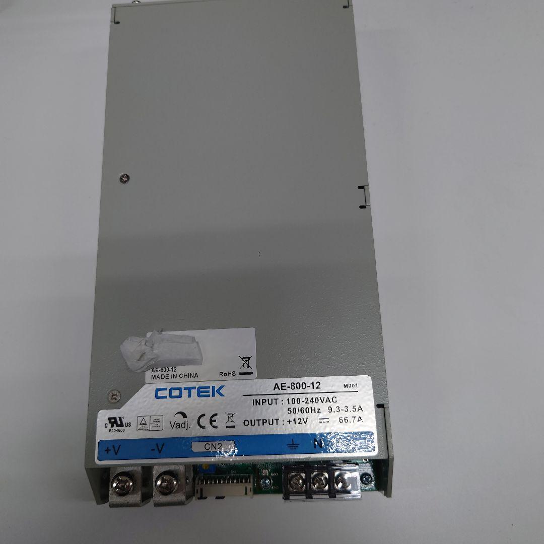 COTEK AE-800-12 電源ユニット