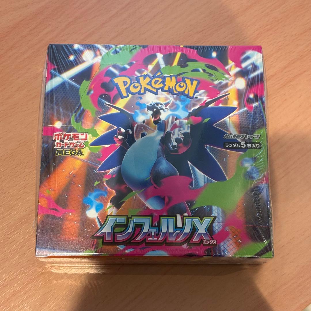 【シュリンク付き】ポケモンカード インフェルノX
