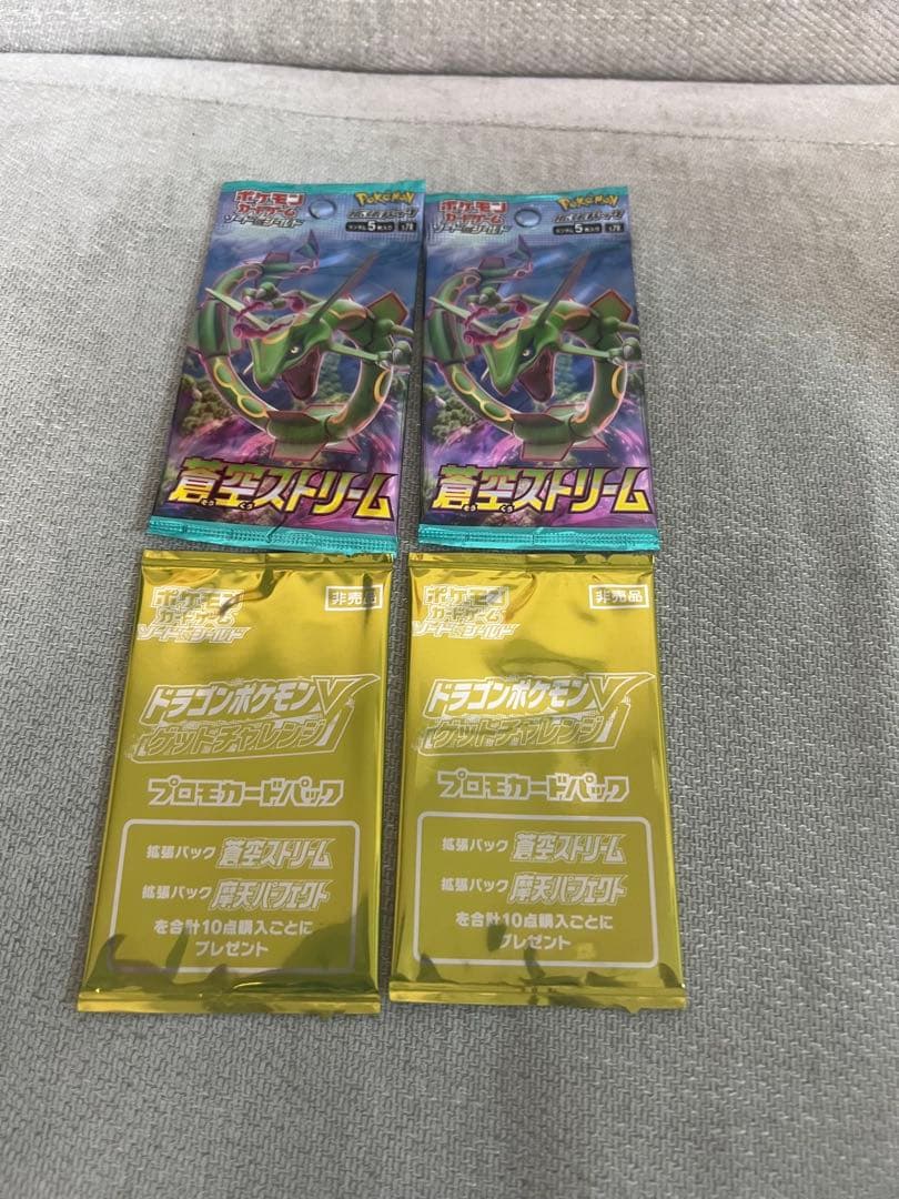 蒼空ストリーム未開封とプロモ未開封まとめ売り