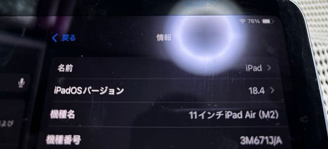 iPad Air（M2） 11インチ 128GB ブルー