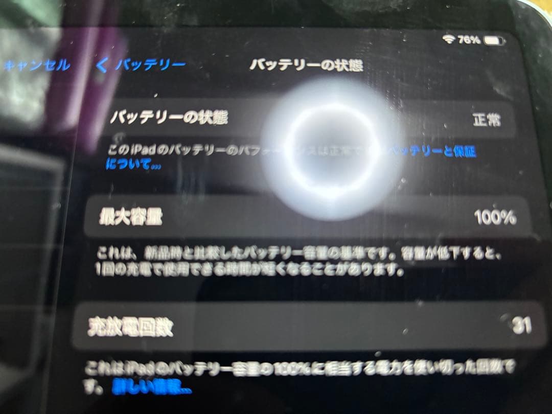 iPad Air（M2） 11インチ 128GB ブルー