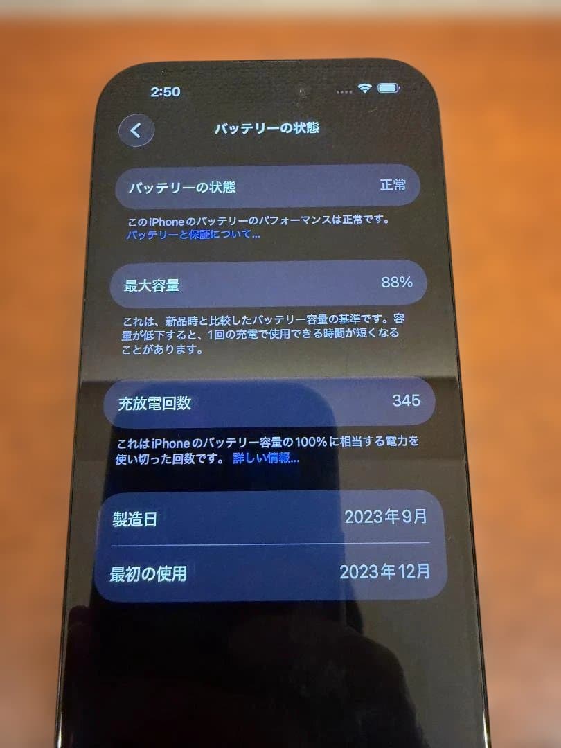 Apple iPhone 15pro ブルーチタニウム 本体